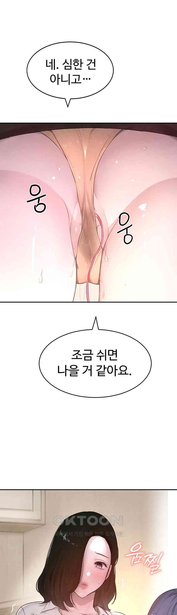 The Boss’s Daughter Raw - Chapter 7 [photo 54] - MangaPorn