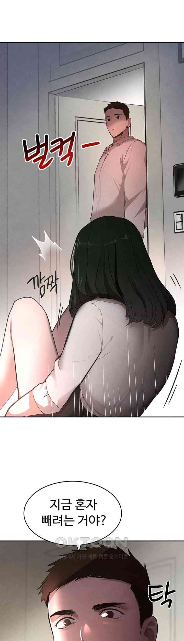 The Boss’s Daughter Raw - Chapter 7 [photo 64] - MangaPorn