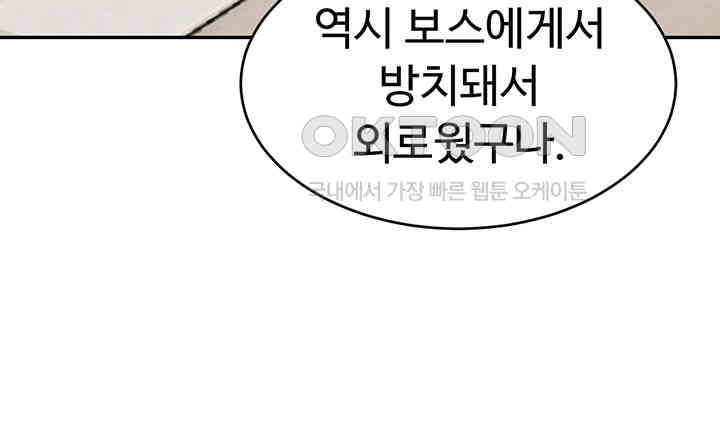 The Boss’s Daughter Raw - Chapter 7 [photo 9] - MangaPorn