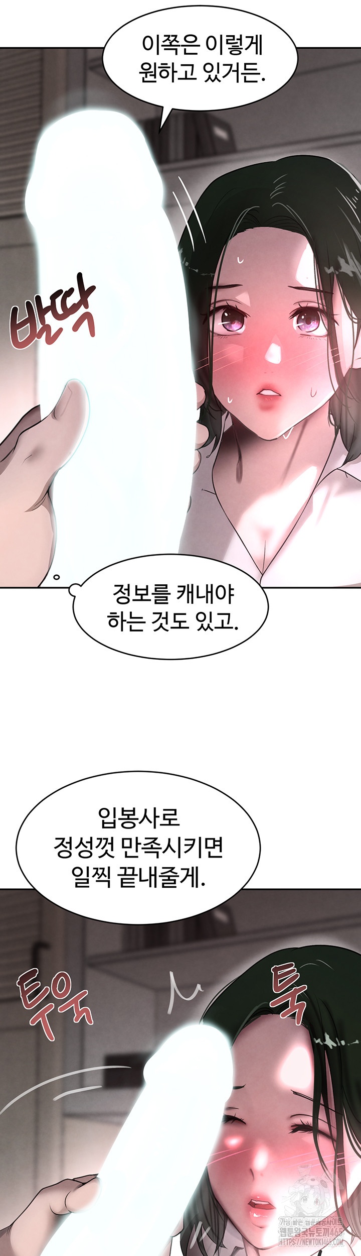 The Boss’s Daughter Raw - Chapter 8 [photo 11] - MangaPorn