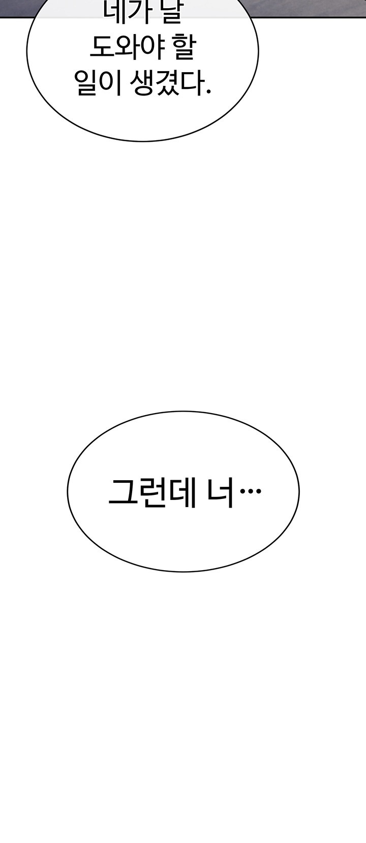 The Boss’s Daughter Raw - Chapter 8 [photo 5] - MangaPorn