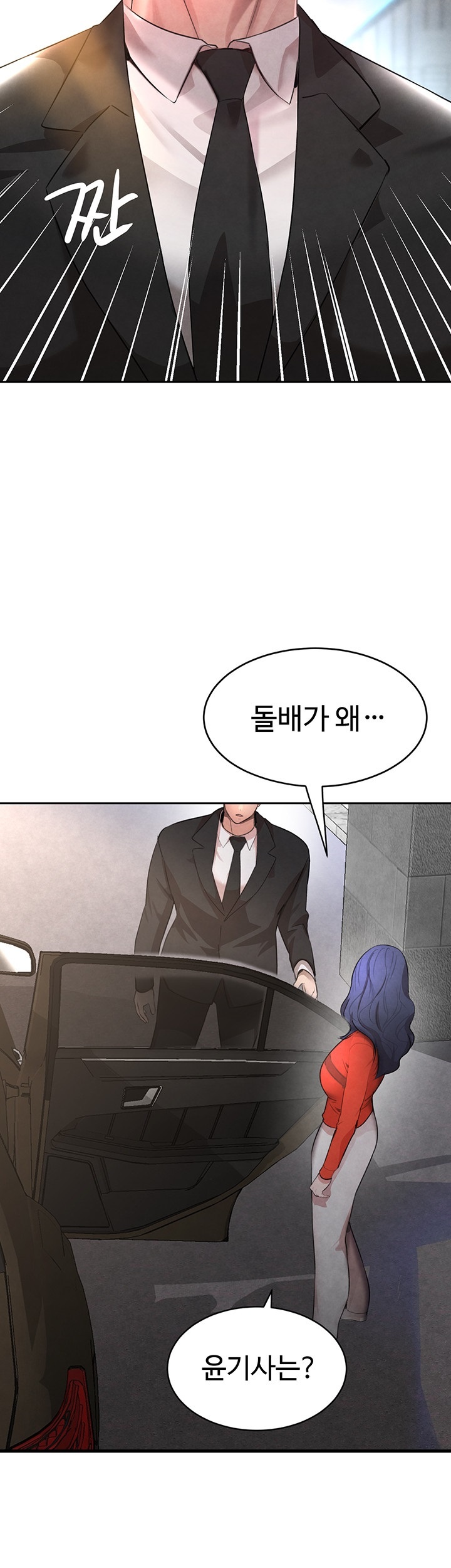 The Boss’s Daughter Raw - Chapter 9 [photo 36] - MangaPorn