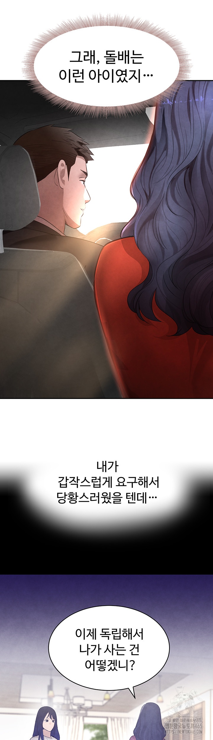 The Boss’s Daughter Raw - Chapter 9 [photo 41] - MangaPorn