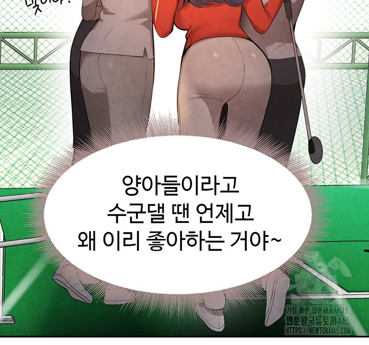 The Boss’s Daughter Raw - Chapter 9 [photo 49] - MangaPorn