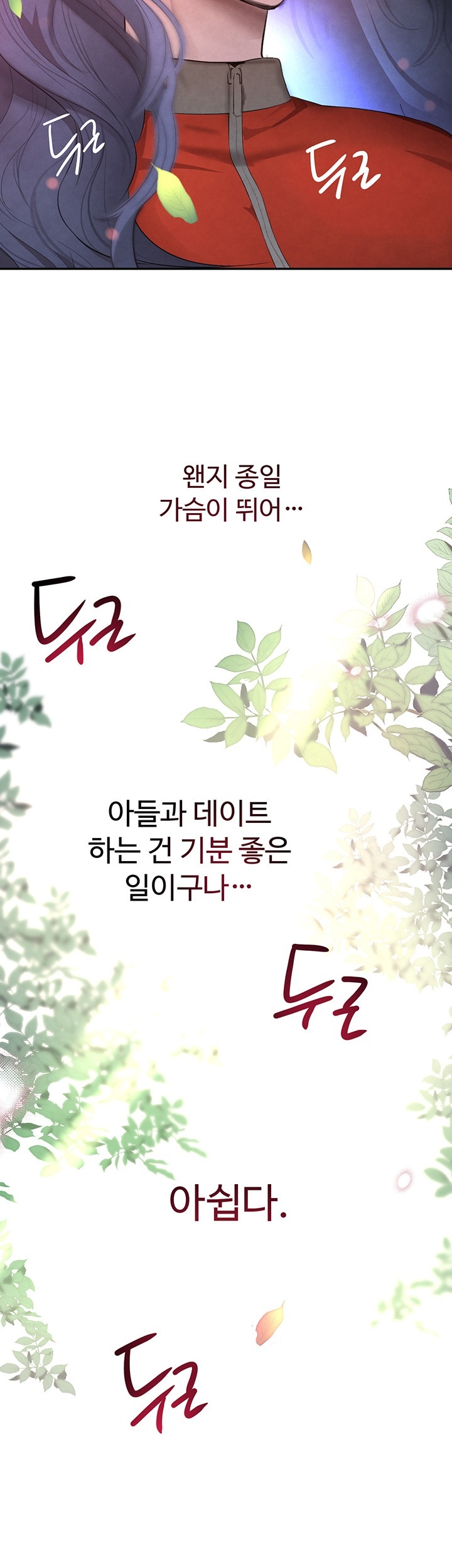 The Boss’s Daughter Raw - Chapter 9 [photo 59] - MangaPorn