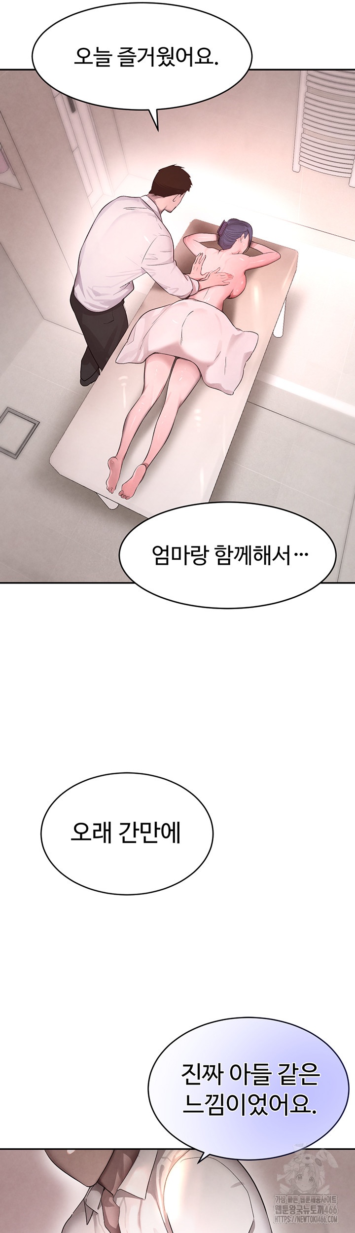 The Boss’s Daughter Raw - Chapter 10 [photo 17] - MangaPorn