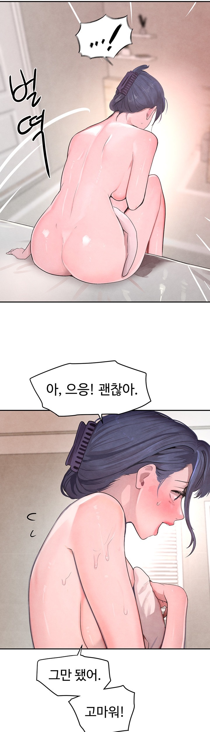 The Boss’s Daughter Raw - Chapter 11 [photo 11] - MangaPorn