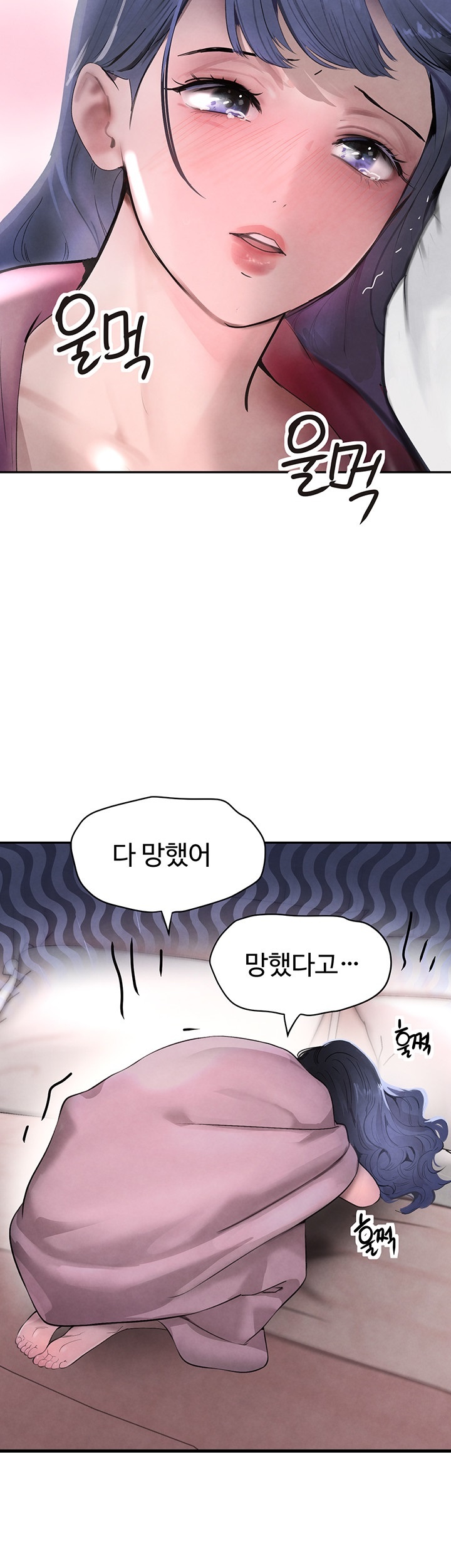 The Boss’s Daughter Raw - Chapter 12 [photo 17] - MangaPorn