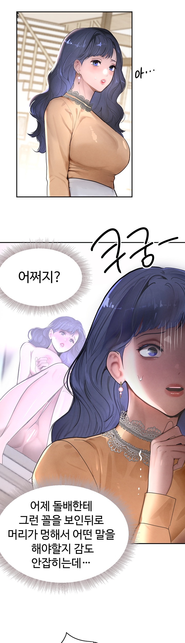 The Boss’s Daughter Raw - Chapter 12 [photo 28] - MangaPorn