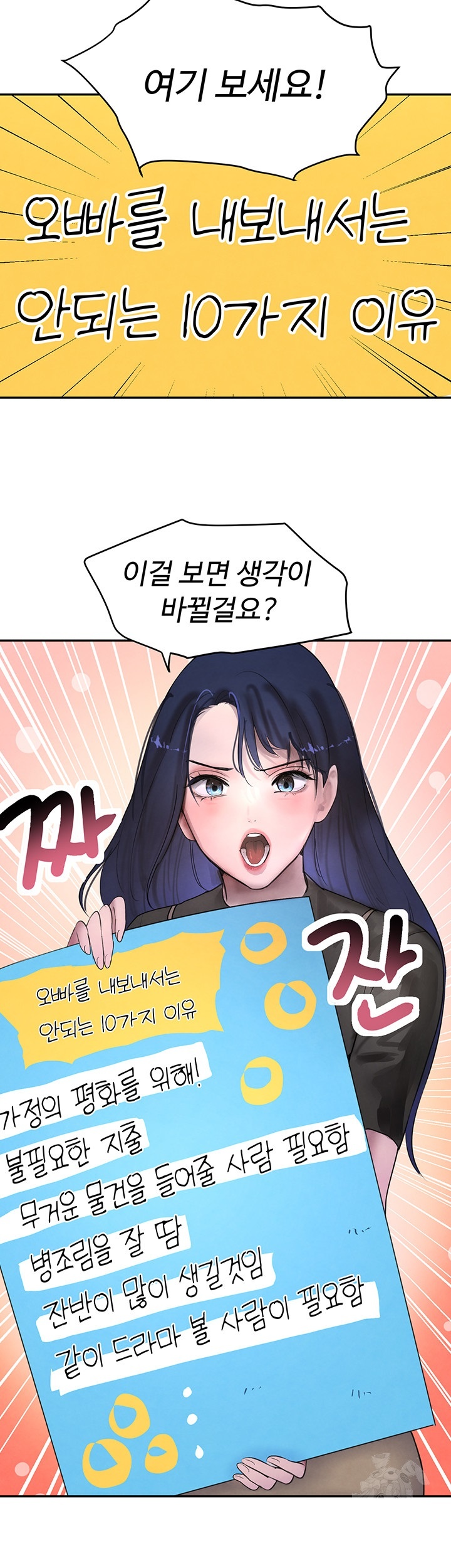 The Boss’s Daughter Raw - Chapter 12 [photo 29] - MangaPorn