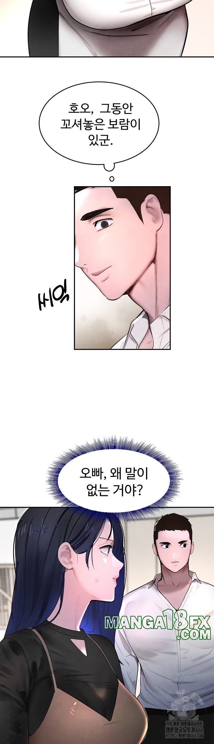 The Boss’s Daughter Raw - Chapter 12 [photo 35] - MangaPorn