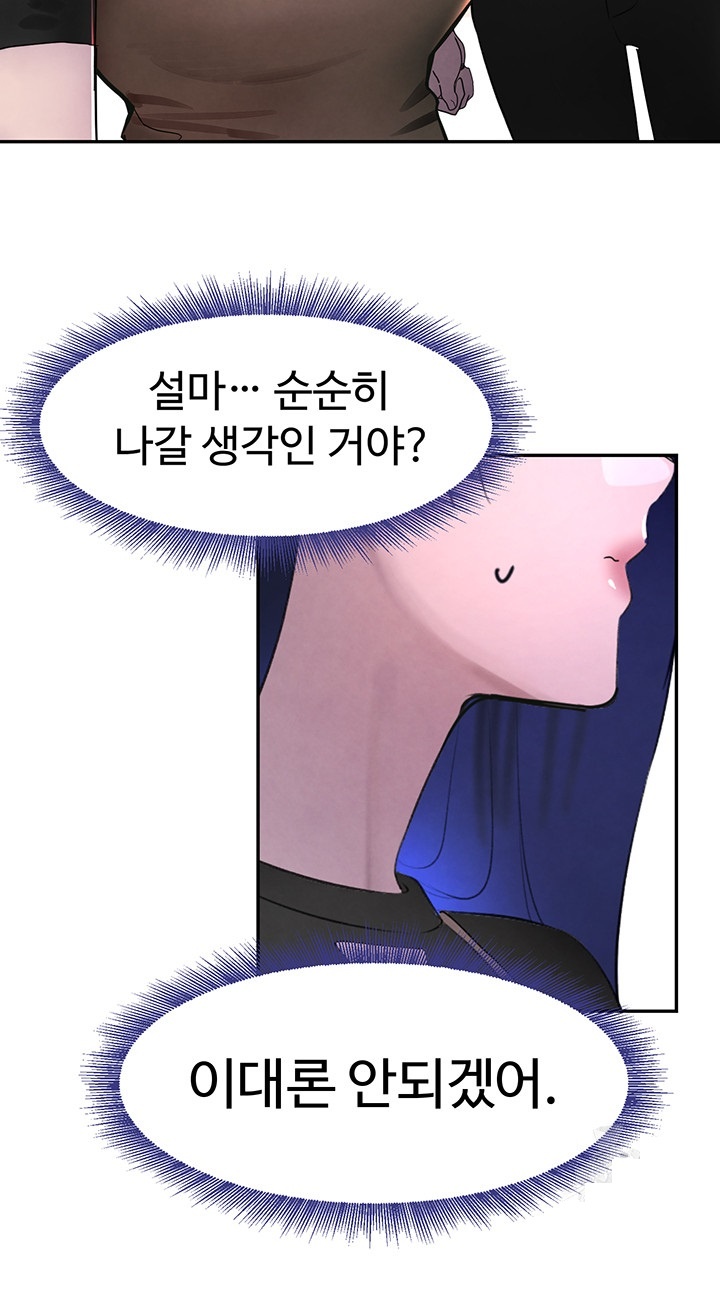 The Boss’s Daughter Raw - Chapter 12 [photo 36] - MangaPorn