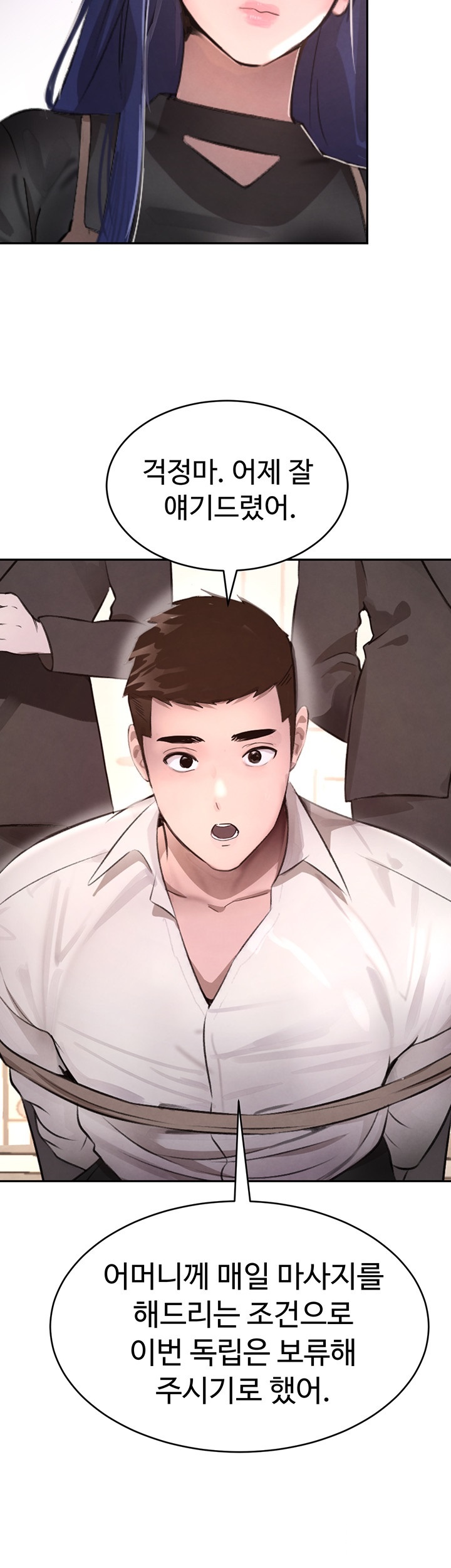 The Boss’s Daughter Raw - Chapter 12 [photo 44] - MangaPorn