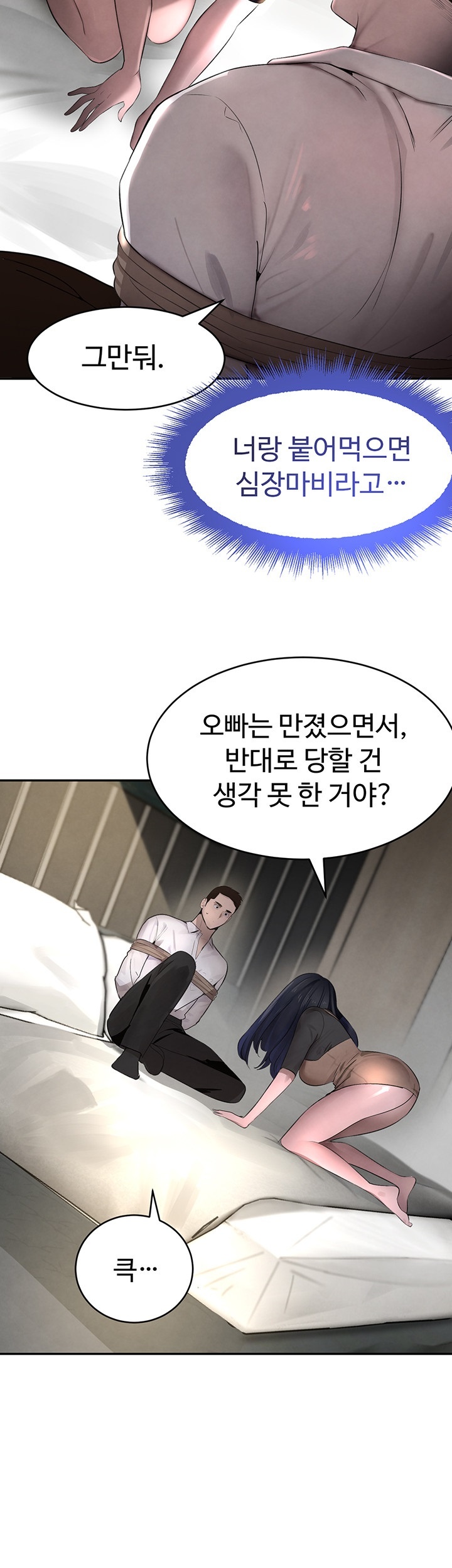 The Boss’s Daughter Raw - Chapter 12 [photo 55] - MangaPorn