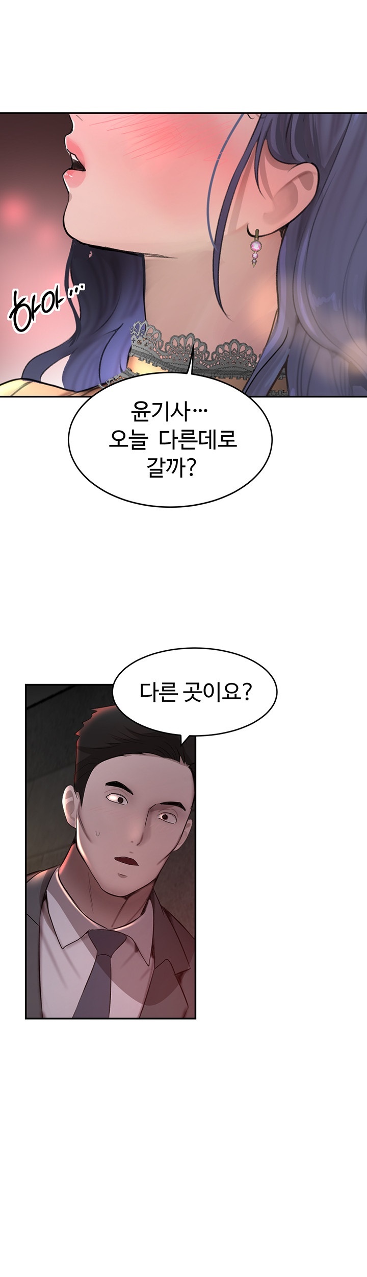The Boss’s Daughter Raw - Chapter 12 [photo 73] - MangaPorn