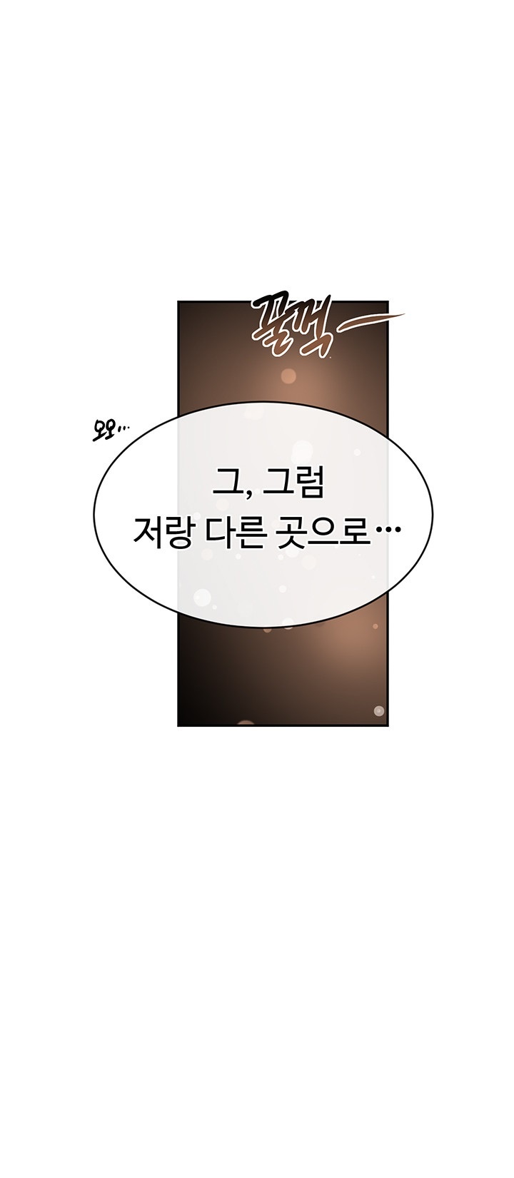 The Boss’s Daughter Raw - Chapter 12 [photo 75] - MangaPorn