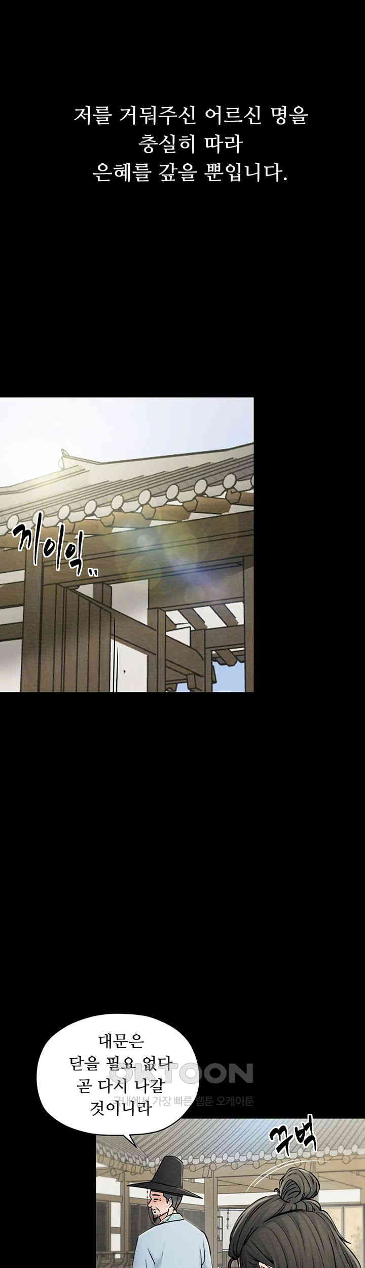 The Servant’s Story Raw - Chapter 1 [photo 11] - MangaPorn