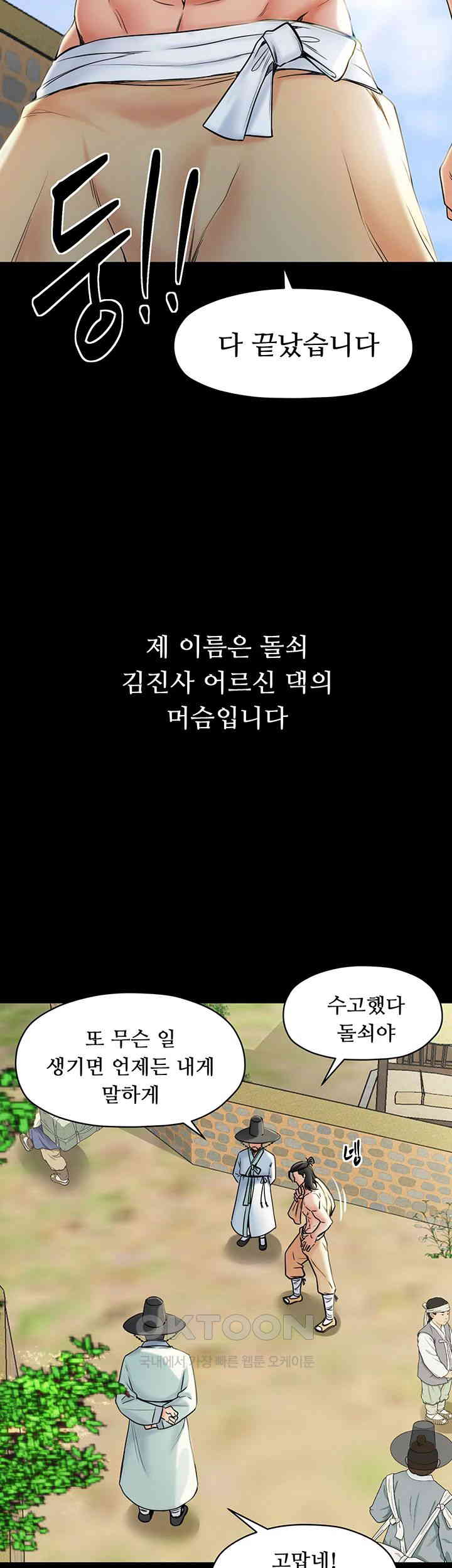 The Servant’s Story Raw - Chapter 1 [photo 4] - MangaPorn