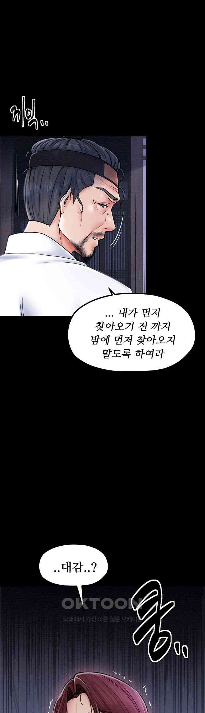 The Servant’s Story Raw - Chapter 1 [photo 42] - MangaPorn