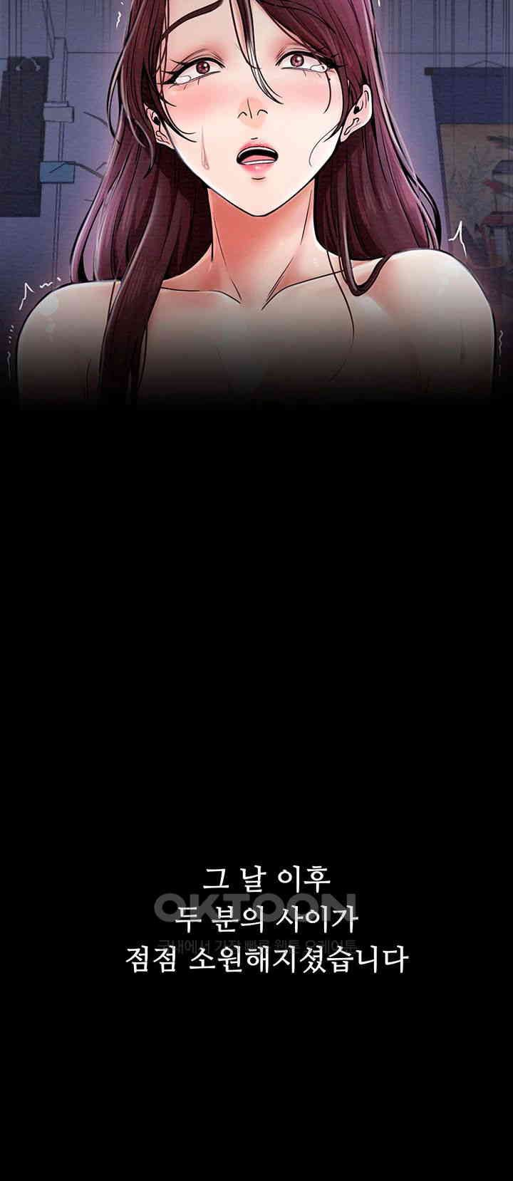 The Servant’s Story Raw - Chapter 1 [photo 43] - MangaPorn