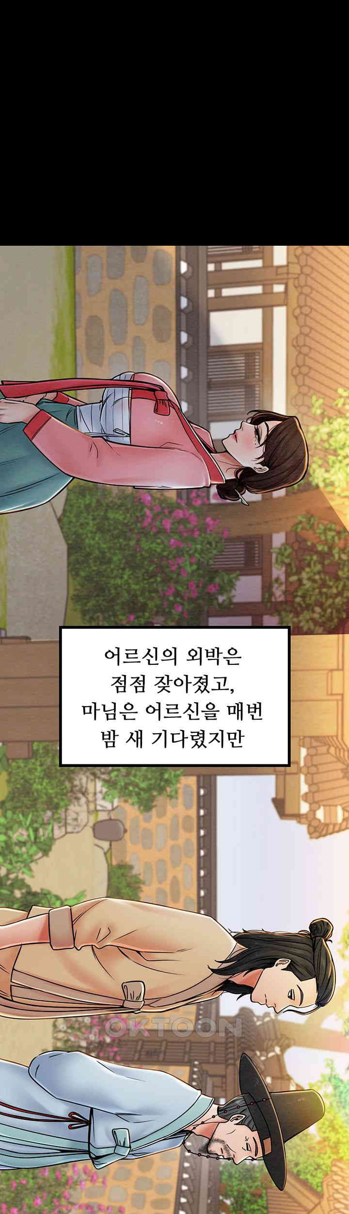 The Servant’s Story Raw - Chapter 1 [photo 44] - MangaPorn