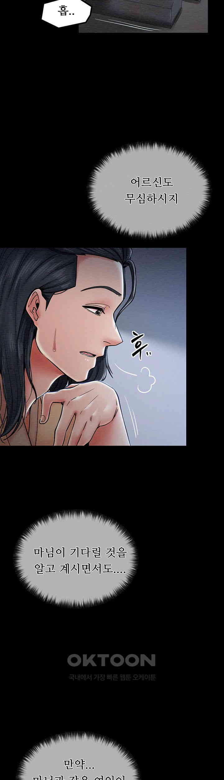 The Servant’s Story Raw - Chapter 1 [photo 53] - MangaPorn