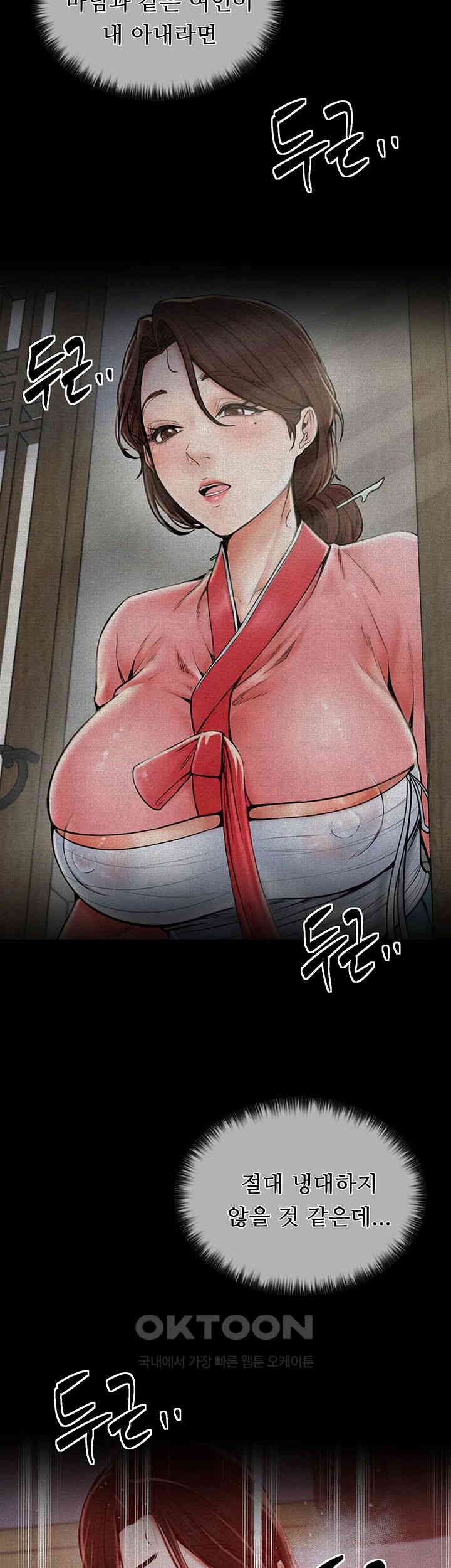 The Servant’s Story Raw - Chapter 1 [photo 54] - MangaPorn