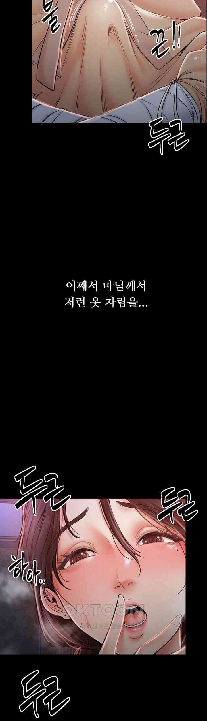 The Servant’s Story Raw - Chapter 1 [photo 69] - MangaPorn