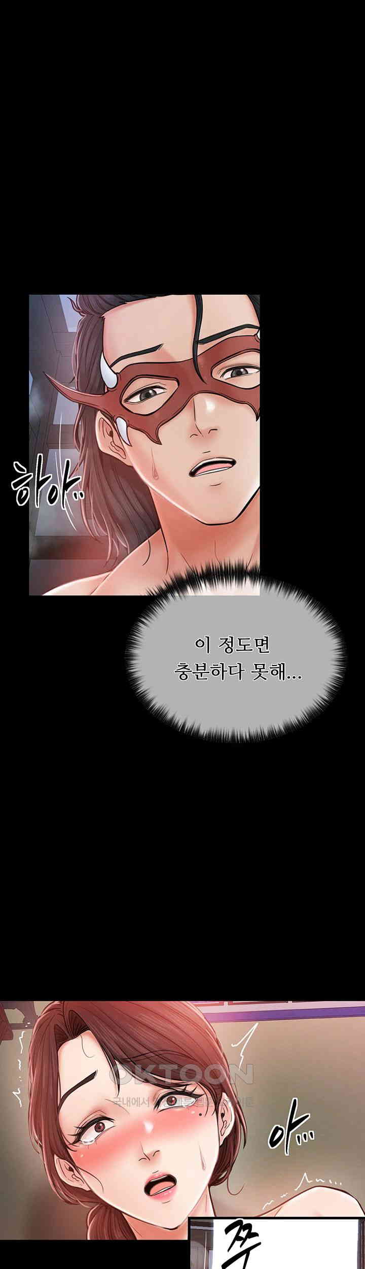 The Servant’s Story Raw - Chapter 2 [photo 36] - MangaPorn