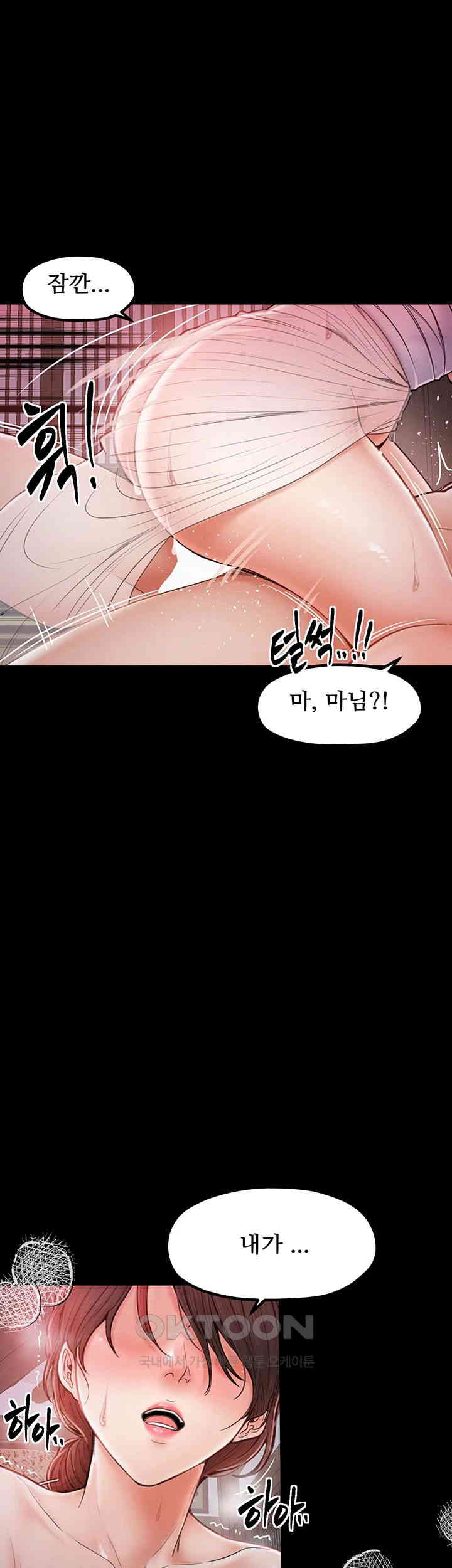 The Servant’s Story Raw - Chapter 2 [photo 46] - MangaPorn