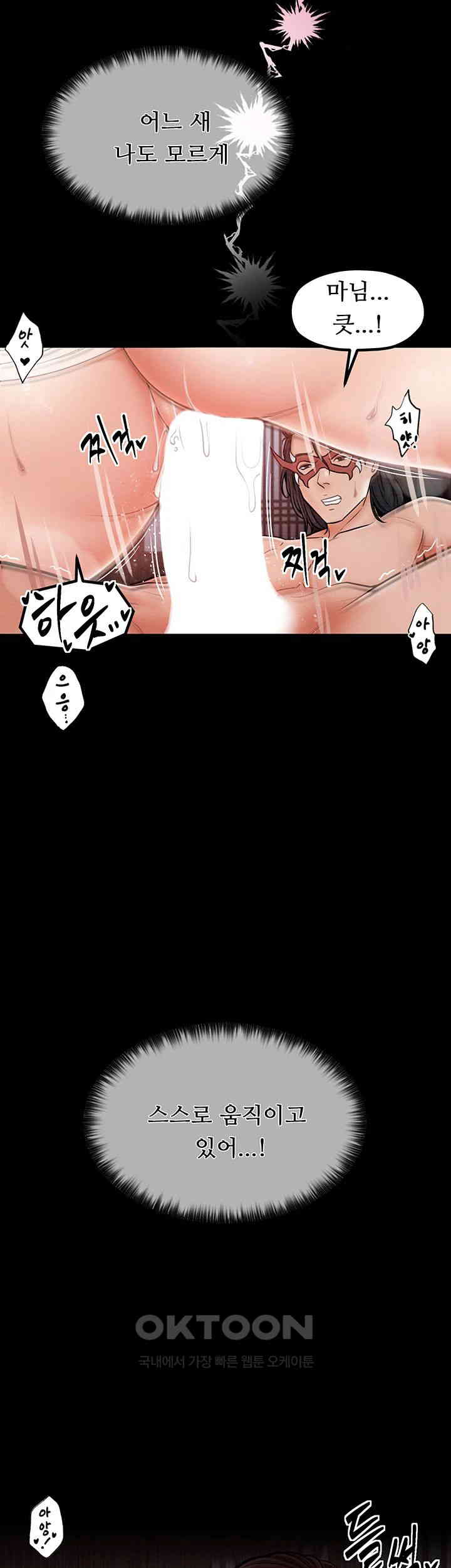 The Servant’s Story Raw - Chapter 2 [photo 51] - MangaPorn