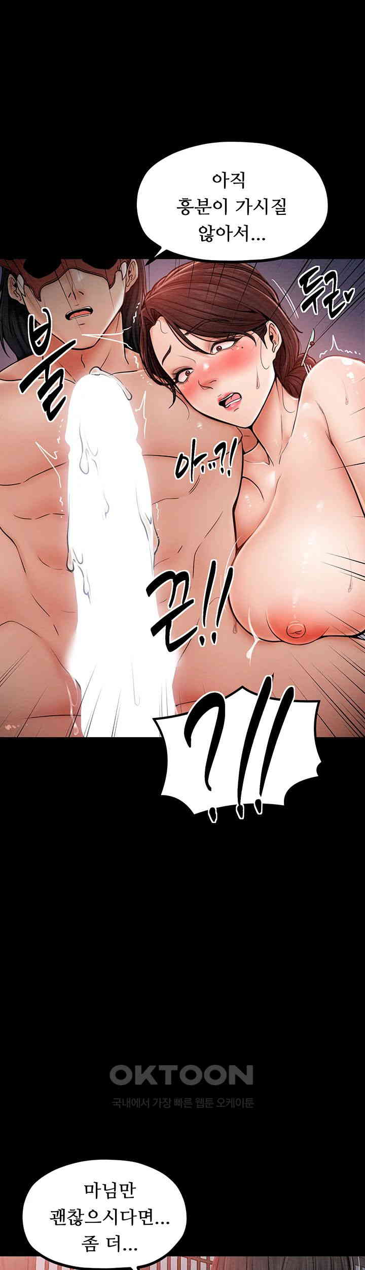 The Servant’s Story Raw - Chapter 2 [photo 58] - MangaPorn