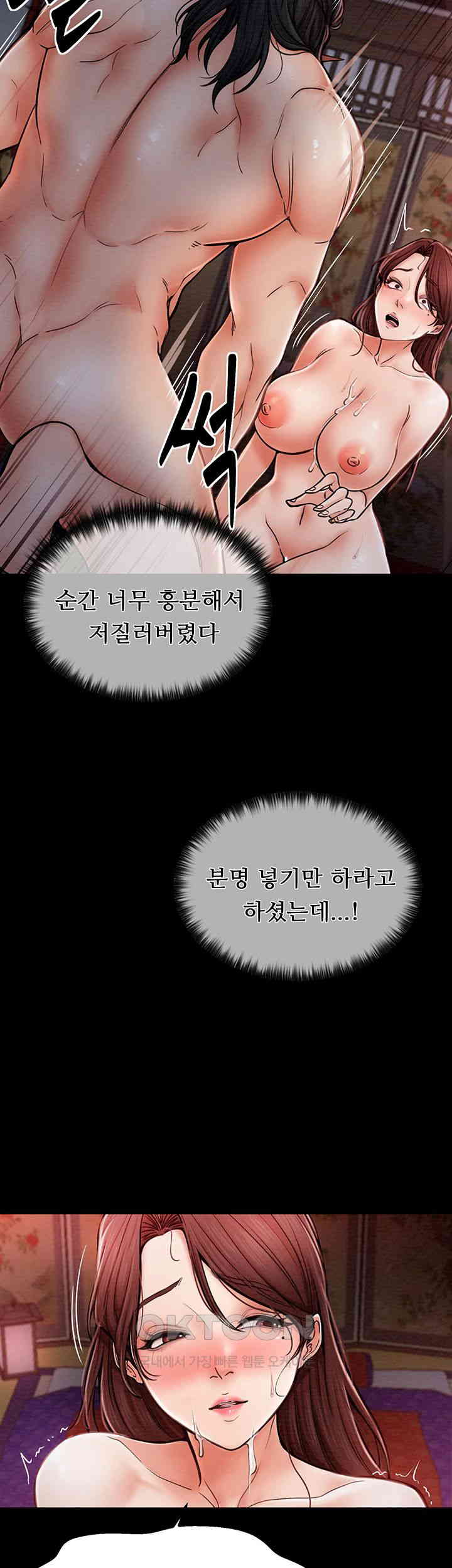 The Servant’s Story Raw - Chapter 3 [photo 10] - MangaPorn