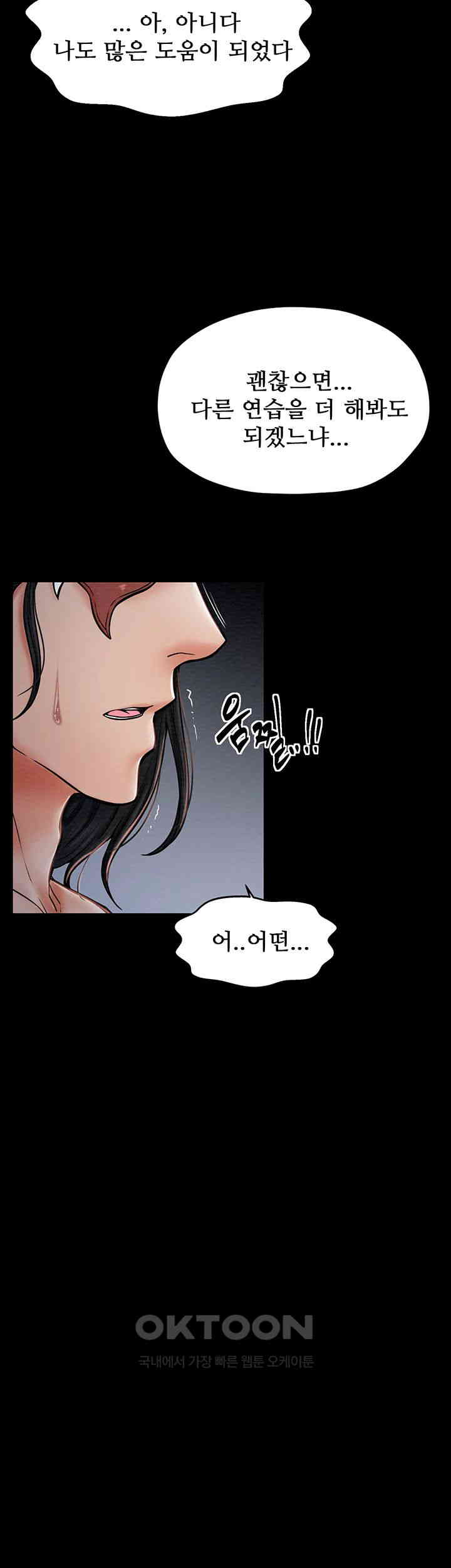 The Servant’s Story Raw - Chapter 3 [photo 11] - MangaPorn