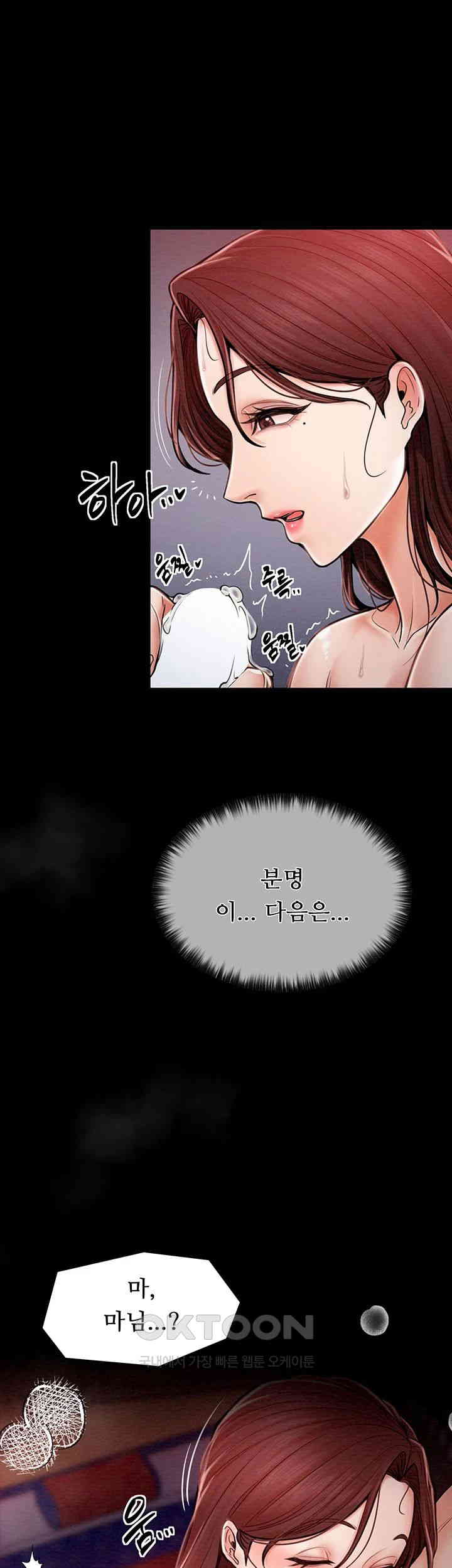 The Servant’s Story Raw - Chapter 3 [photo 18] - MangaPorn