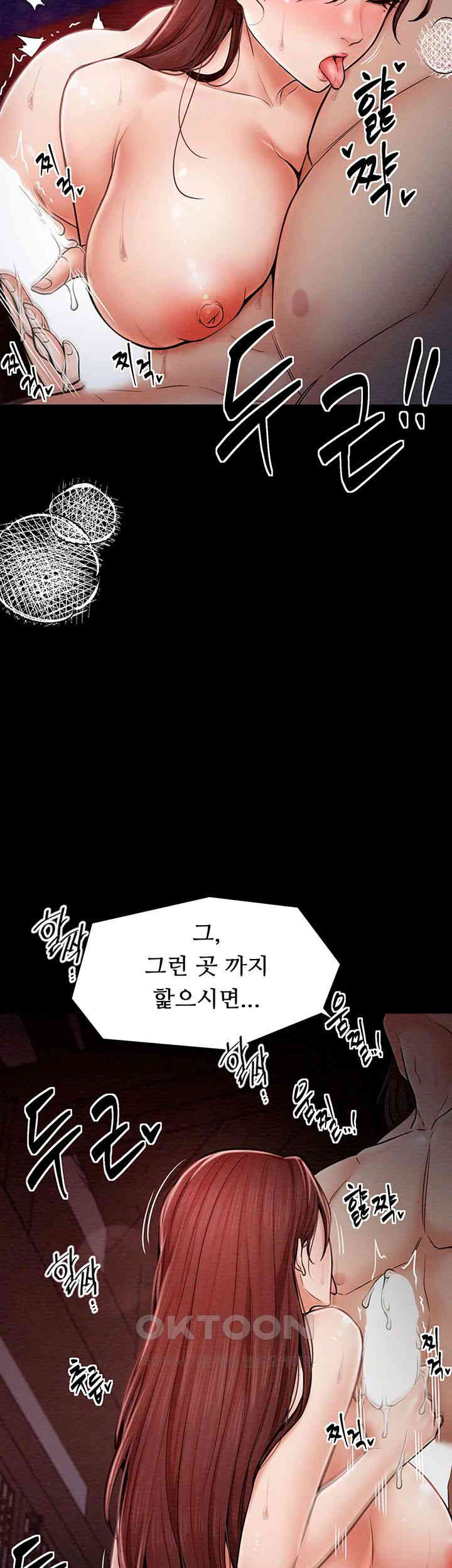 The Servant’s Story Raw - Chapter 3 [photo 19] - MangaPorn
