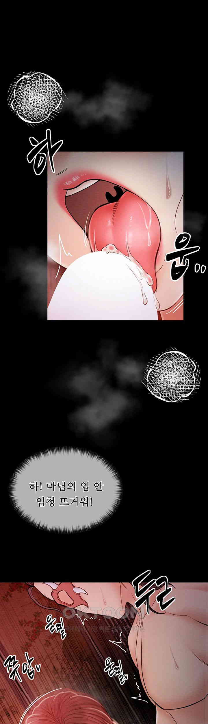 The Servant’s Story Raw - Chapter 3 [photo 25] - MangaPorn