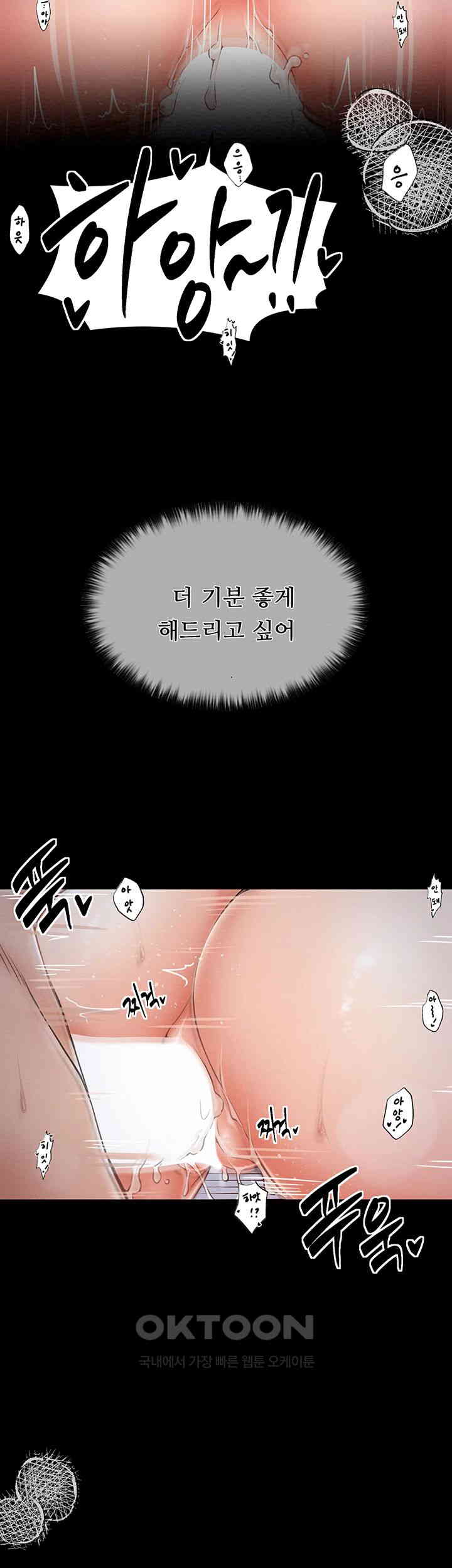 The Servant’s Story Raw - Chapter 3 [photo 40] - MangaPorn