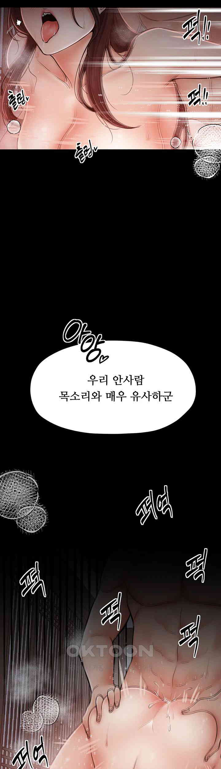 The Servant’s Story Raw - Chapter 3 [photo 49] - MangaPorn