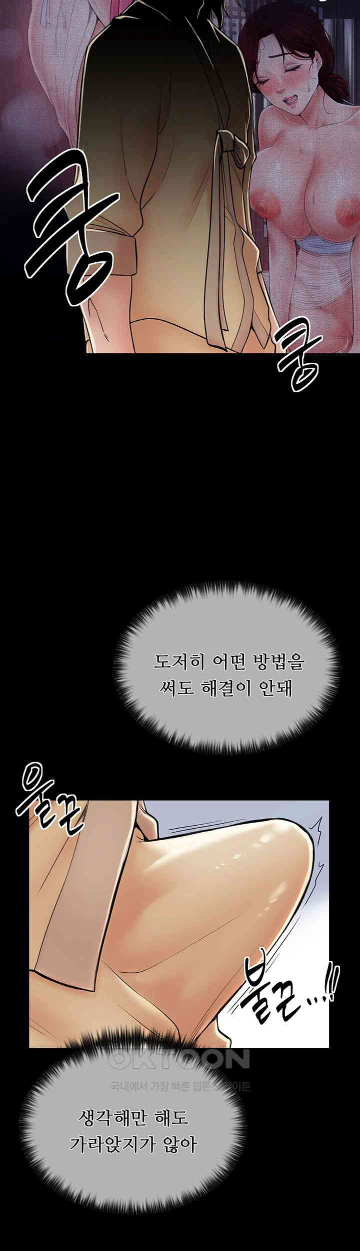 The Servant’s Story Raw - Chapter 3 [photo 55] - MangaPorn
