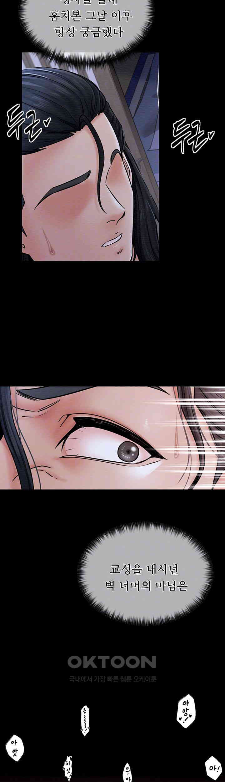 The Servant’s Story Raw - Chapter 3 [photo 6] - MangaPorn
