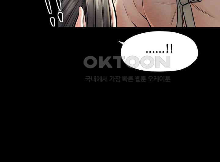 The Servant’s Story Raw - Chapter 4 [photo 20] - MangaPorn