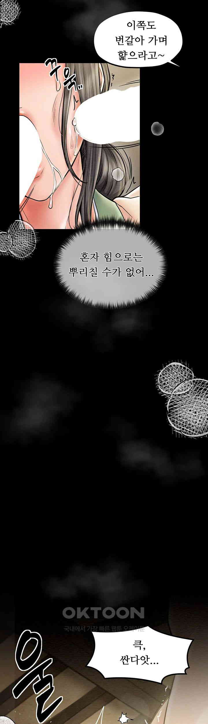 The Servant’s Story Raw - Chapter 4 [photo 27] - MangaPorn