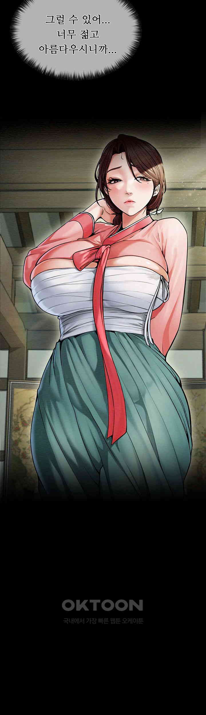 The Servant’s Story Raw - Chapter 4 [photo 3] - MangaPorn