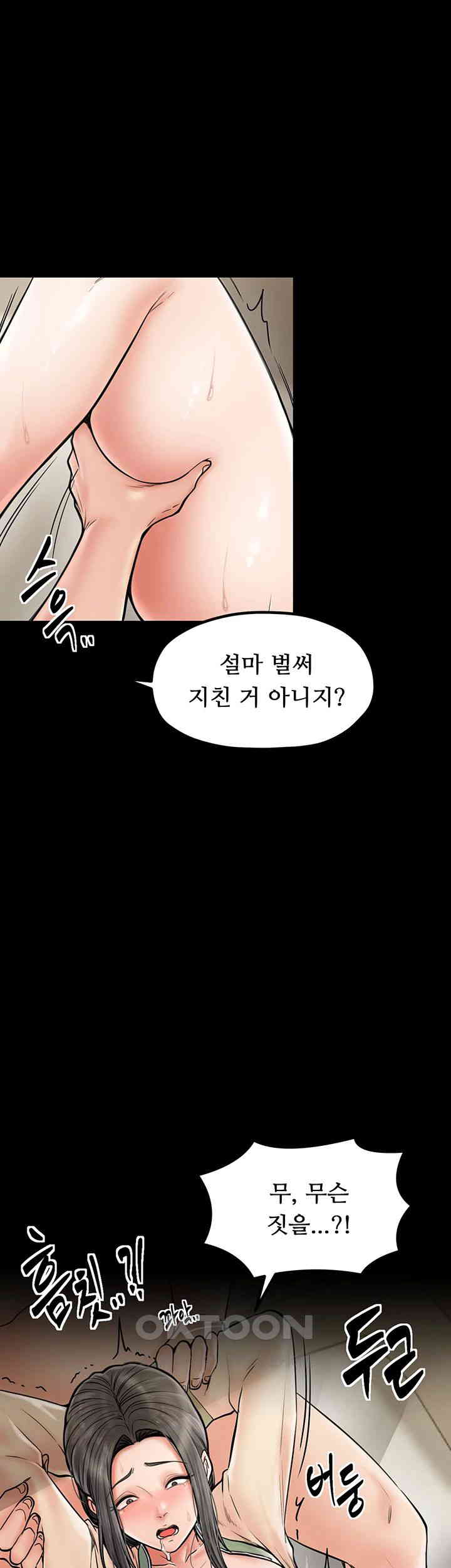 The Servant’s Story Raw - Chapter 4 [photo 36] - MangaPorn
