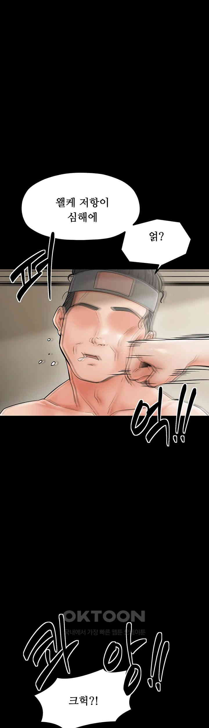 The Servant’s Story Raw - Chapter 4 [photo 38] - MangaPorn