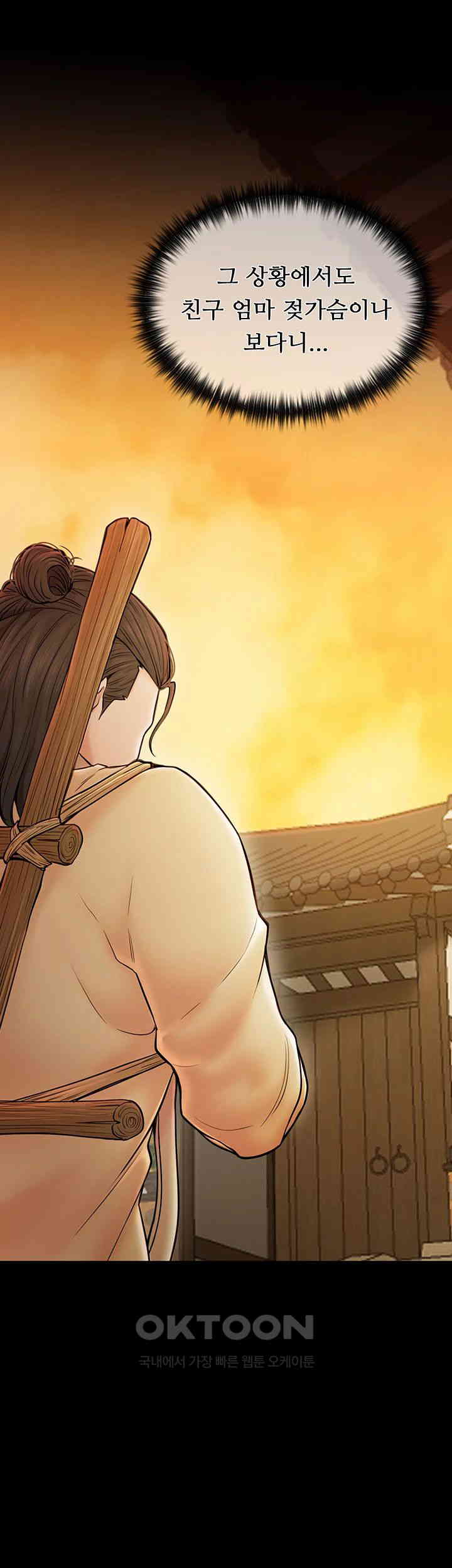 The Servant’s Story Raw - Chapter 4 [photo 43] - MangaPorn