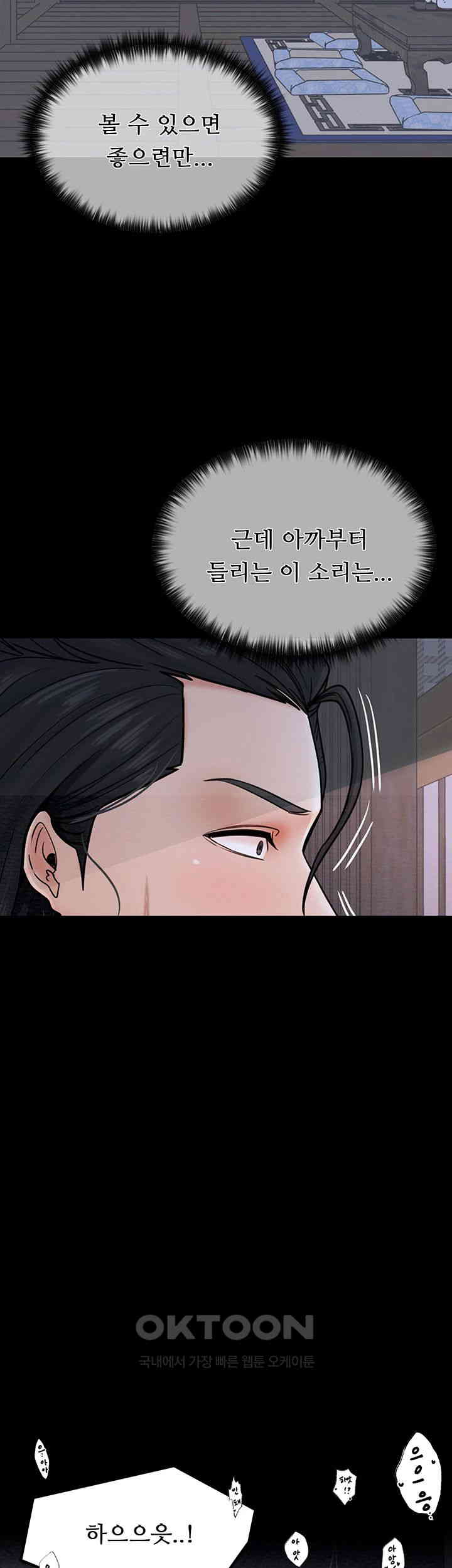 The Servant’s Story Raw - Chapter 4 [photo 49] - MangaPorn