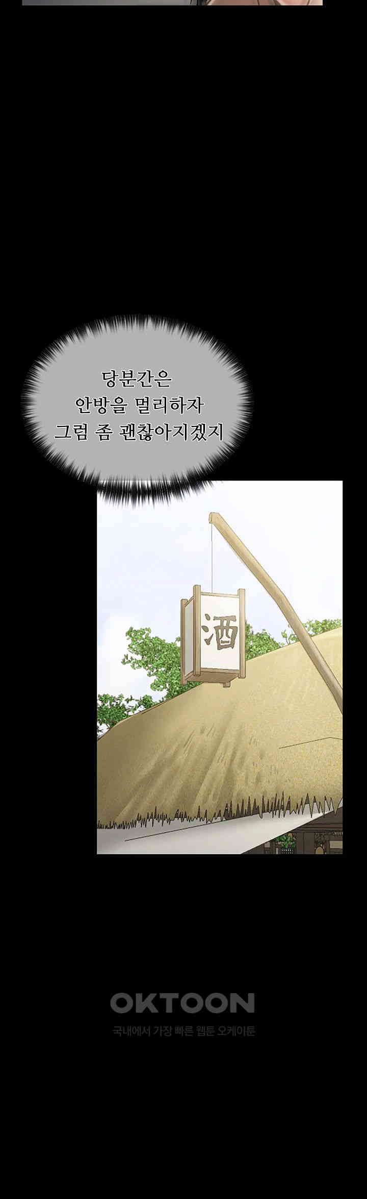 The Servant’s Story Raw - Chapter 4 [photo 5] - MangaPorn