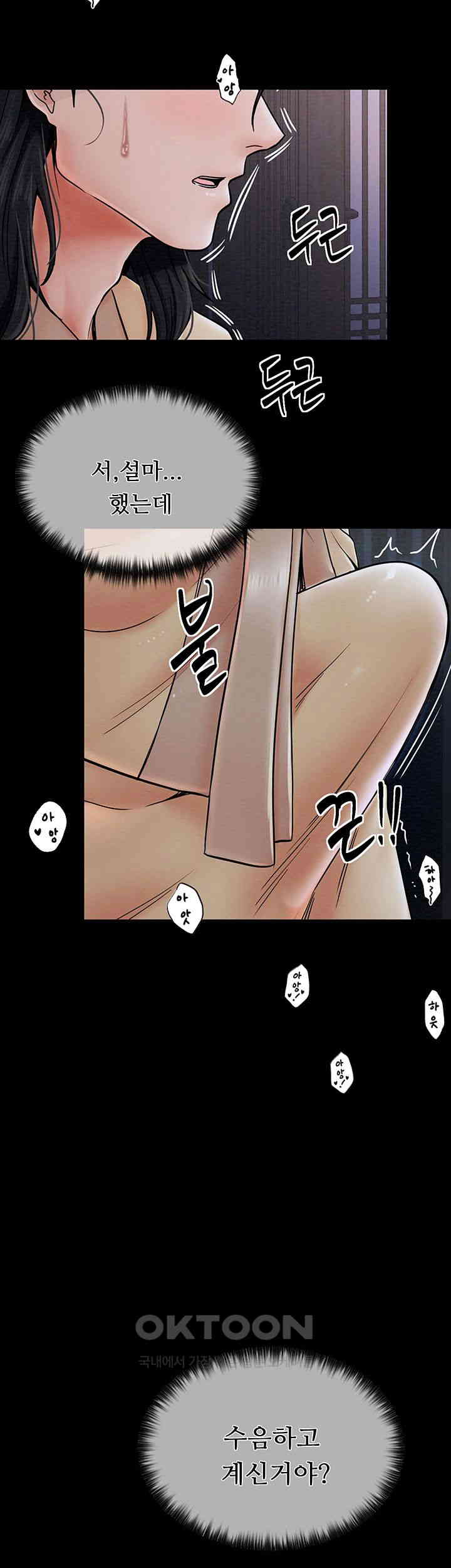 The Servant’s Story Raw - Chapter 4 [photo 51] - MangaPorn
